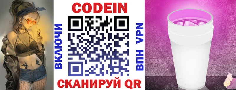 купить   Каргат  гидра сайт  Кодеиновый сироп Lean Purple Drank 