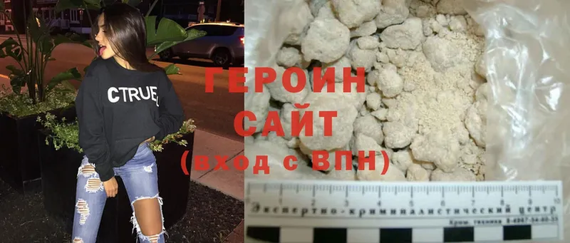 ГЕРОИН Heroin  Каргат 